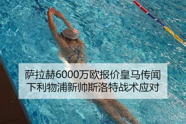 sa-la-he-wan-ou-bao-jia-huang-ma-chuan-wen-xia-li-wu-pu-xin-shuai-si-luo-te-zhan-shu-ying-dui-3-948.jpg