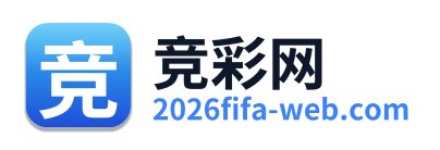 竞彩网